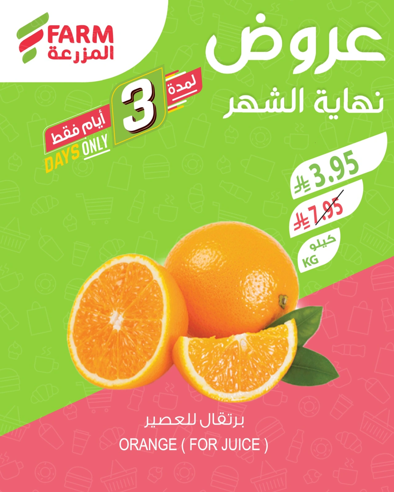 Page 2 |Month End Deals at Farm markets Saudi Arabia
