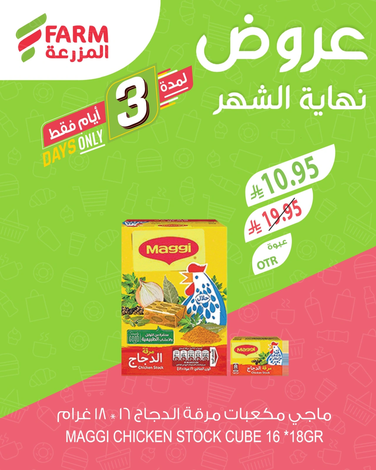 Page 6 |Month End Deals at Farm markets Saudi Arabia