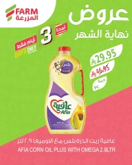 Page 16 |Month End Deals at Farm markets Saudi Arabia