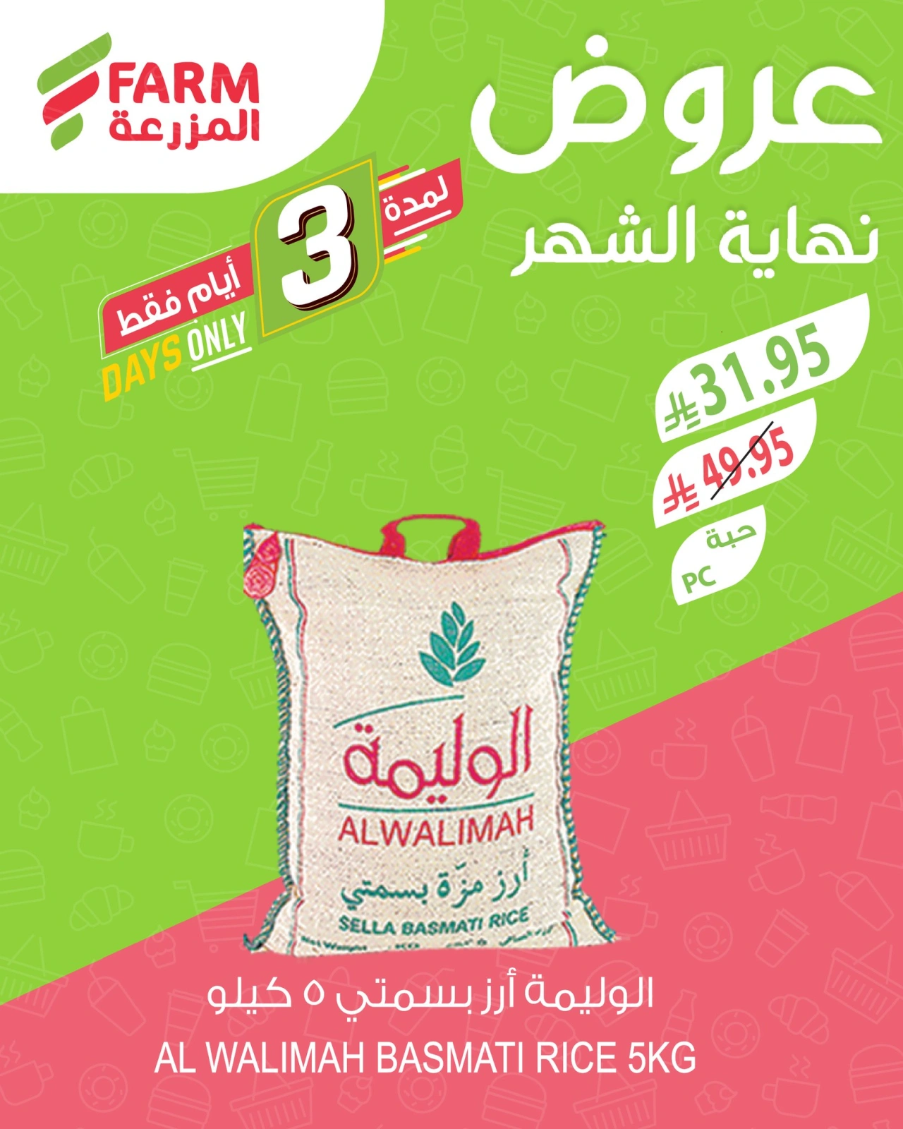 Page 14 |Month End Deals at Farm markets Saudi Arabia