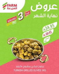 Page 12 |Month End Deals at Farm markets Saudi Arabia