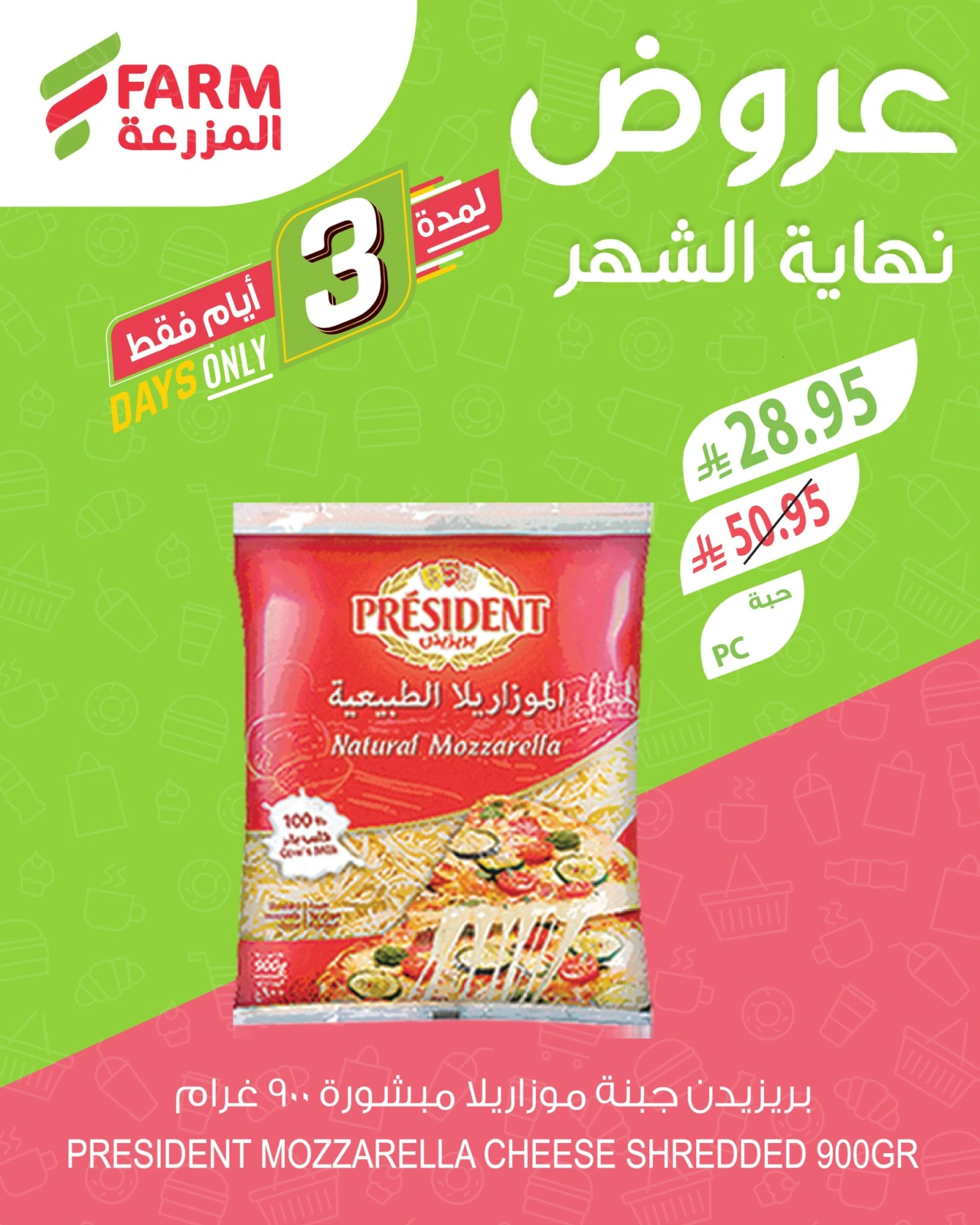Page 8 |Month End Deals at Farm markets Saudi Arabia
