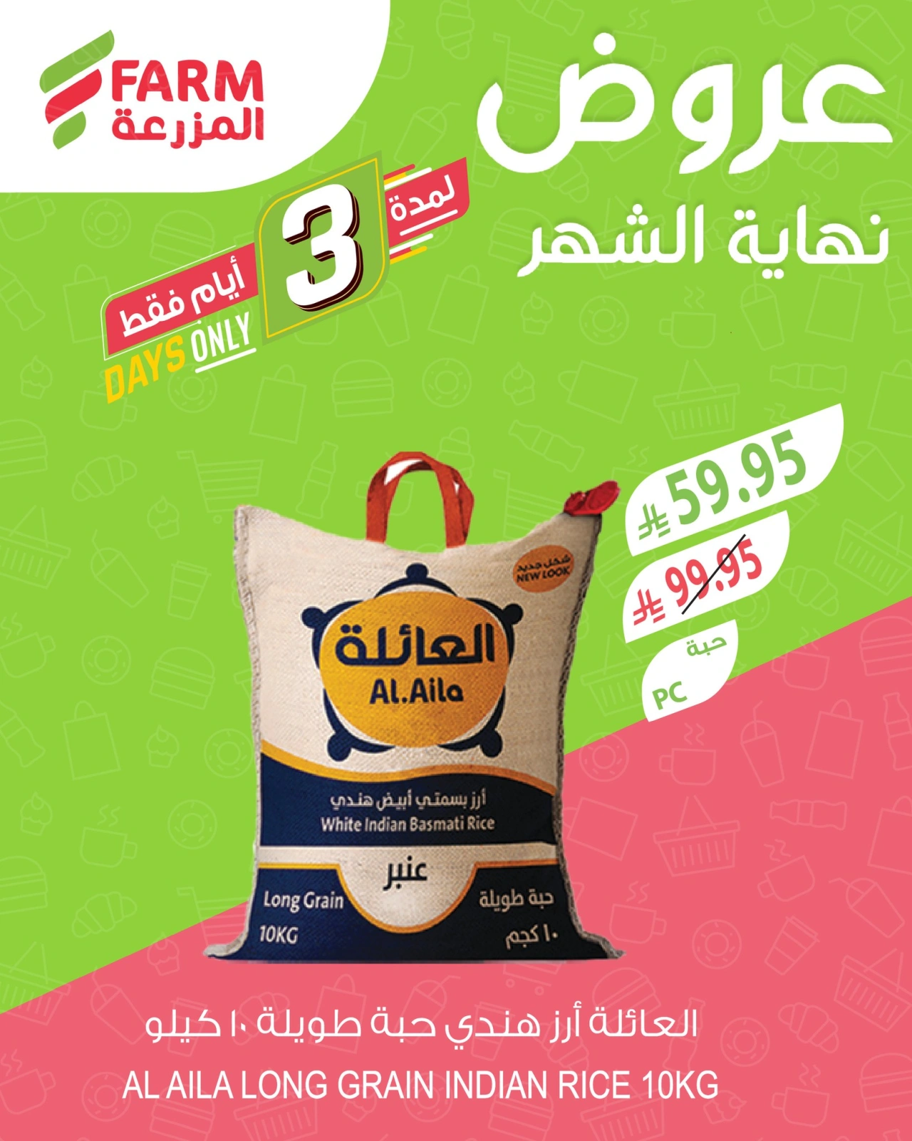 Page 4 |Month End Deals at Farm markets Saudi Arabia