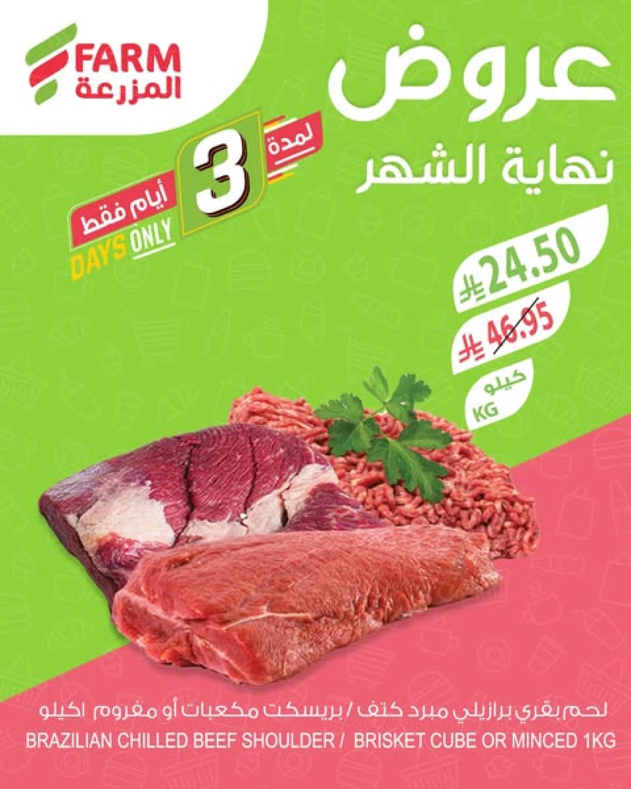 Page 11 |Month End Deals at Farm markets Saudi Arabia