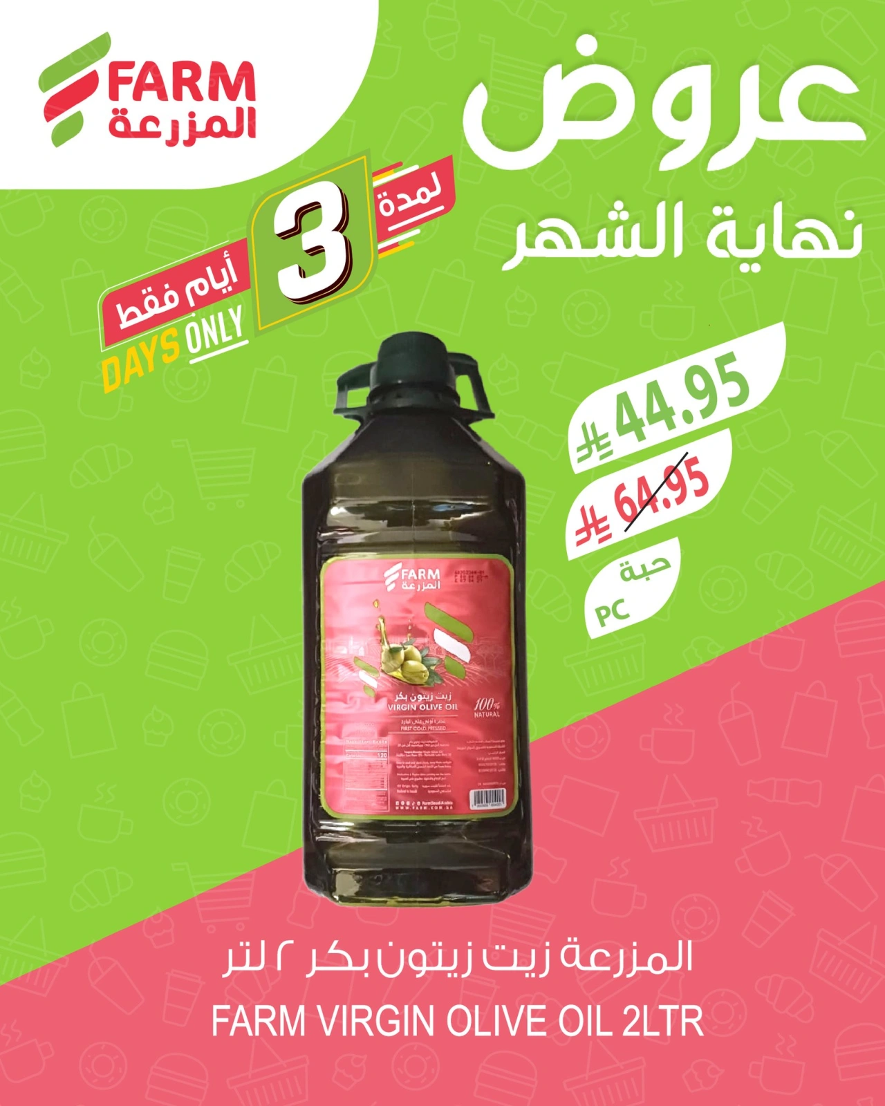 Page 15 |Month End Deals at Farm markets Saudi Arabia