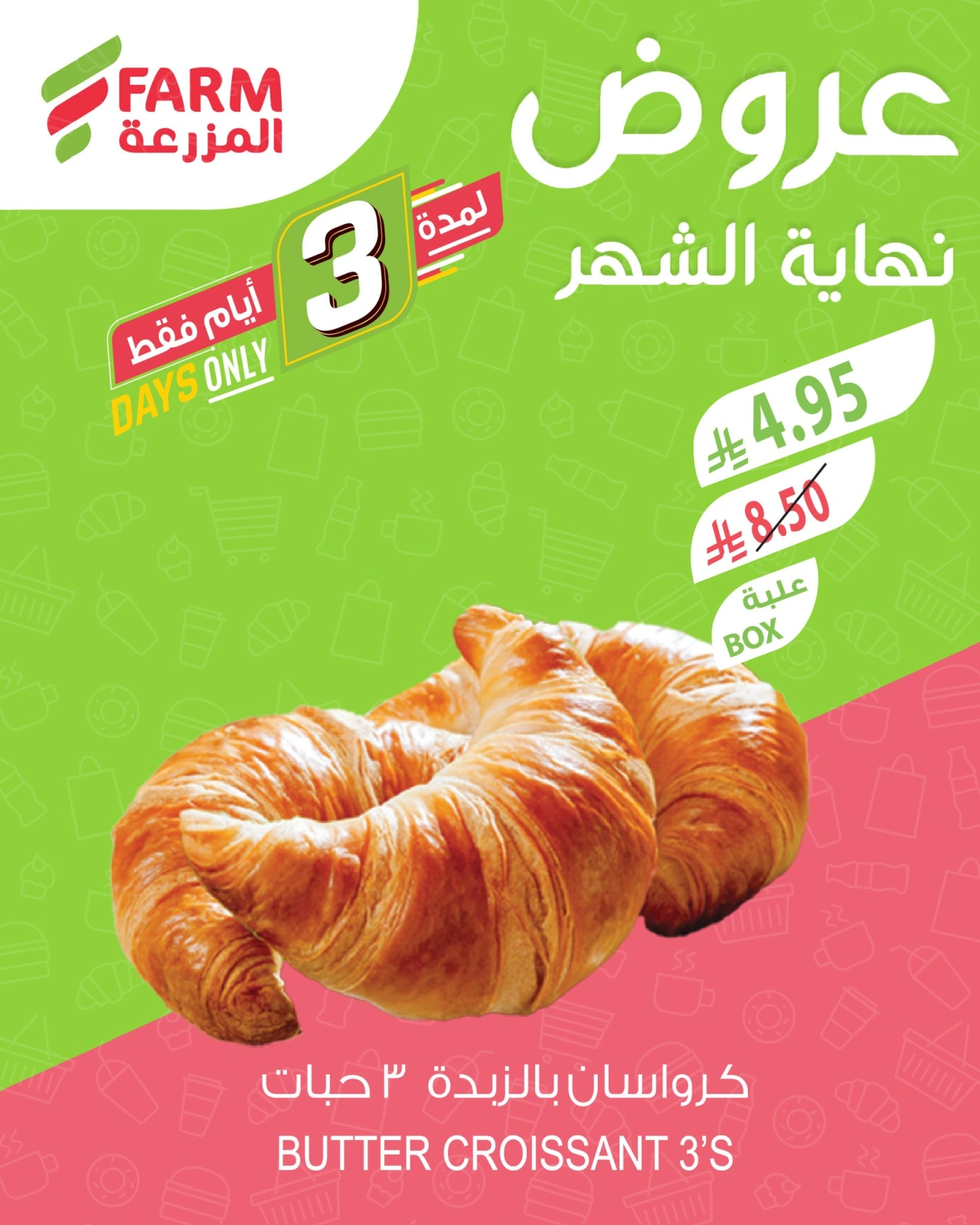 Page 13 |Month End Deals at Farm markets Saudi Arabia