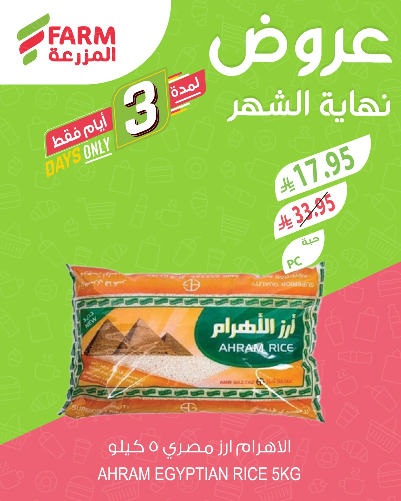 Page 5 |Month End Deals at Farm markets Saudi Arabia
