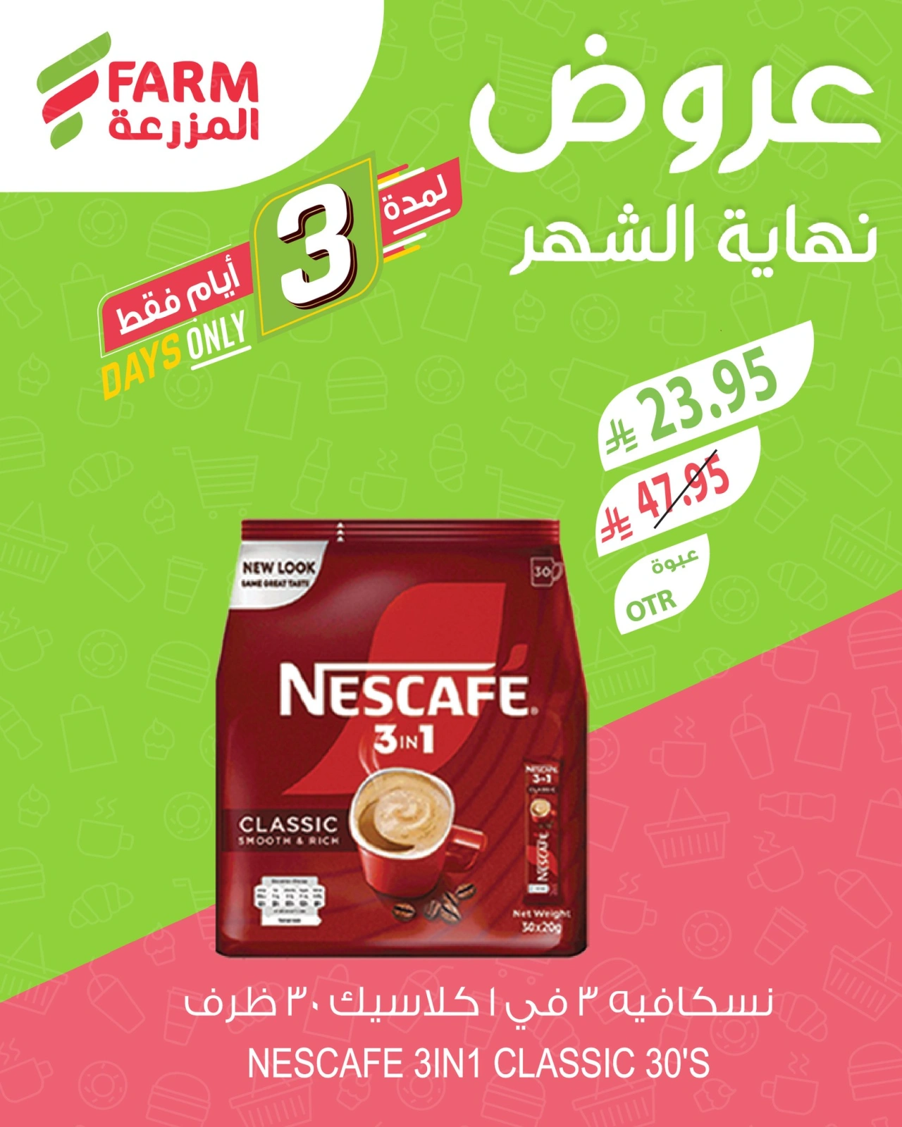 Page 9 |Month End Deals at Farm markets Saudi Arabia