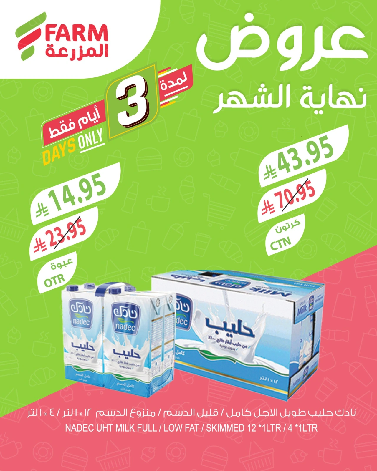 Page 17 |Month End Deals at Farm markets Saudi Arabia