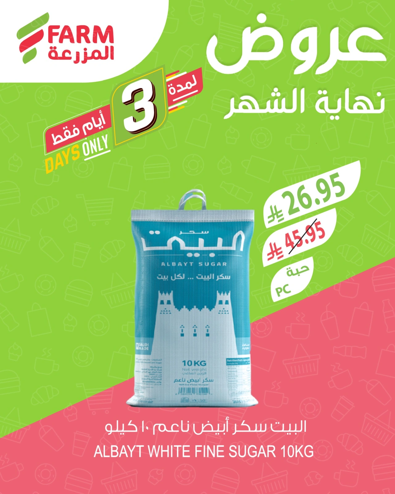Page 20 |Month End Deals at Farm markets Saudi Arabia