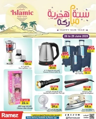 صفحة 9 ضمن عروض سنة هجرية مباركة في أسواق رامز الإمارات