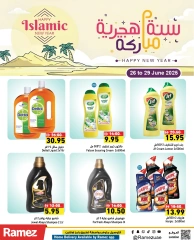 صفحة 5 ضمن عروض سنة هجرية مباركة في أسواق رامز الإمارات
