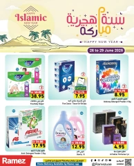 صفحة 8 ضمن عروض سنة هجرية مباركة في أسواق رامز الإمارات