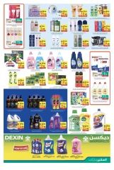 صفحة 9 ضمن عروض تسوق واربح في سفير الإمارات