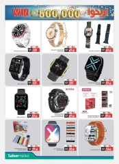 صفحة 8 ضمن عروض السفر في سفير الإمارات