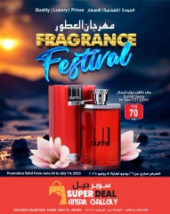 صفحة 1 ضمن عروض مهرجان العطور في أنصار مول وجاليري الإمارات