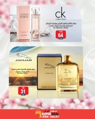 صفحة 7 ضمن عروض مهرجان العطور في أنصار مول وجاليري الإمارات