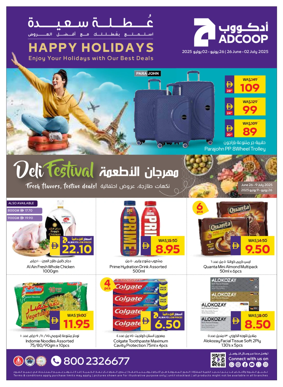 Page 1 |Happy Holidays Deals at Abu Dhabi coop ADCOOP UAE