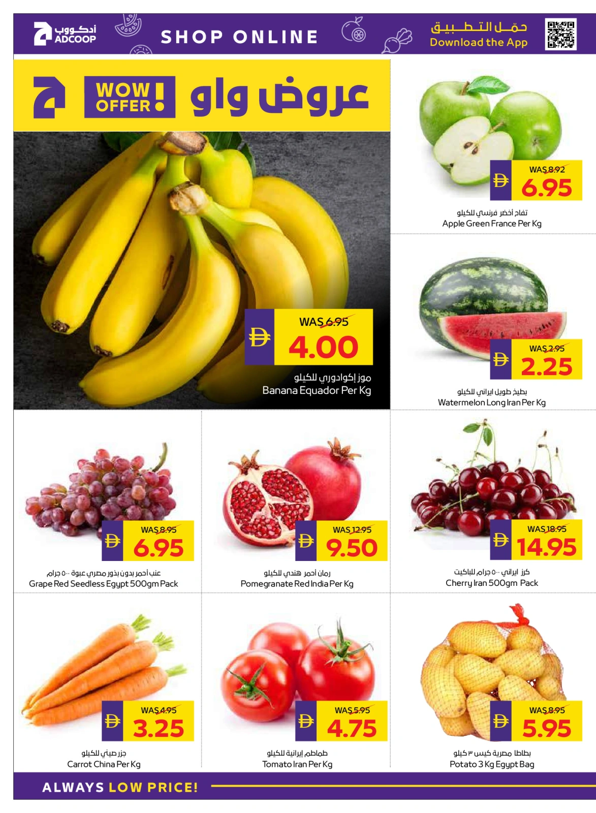 Page 2 |Happy Holidays Deals at Abu Dhabi coop ADCOOP UAE