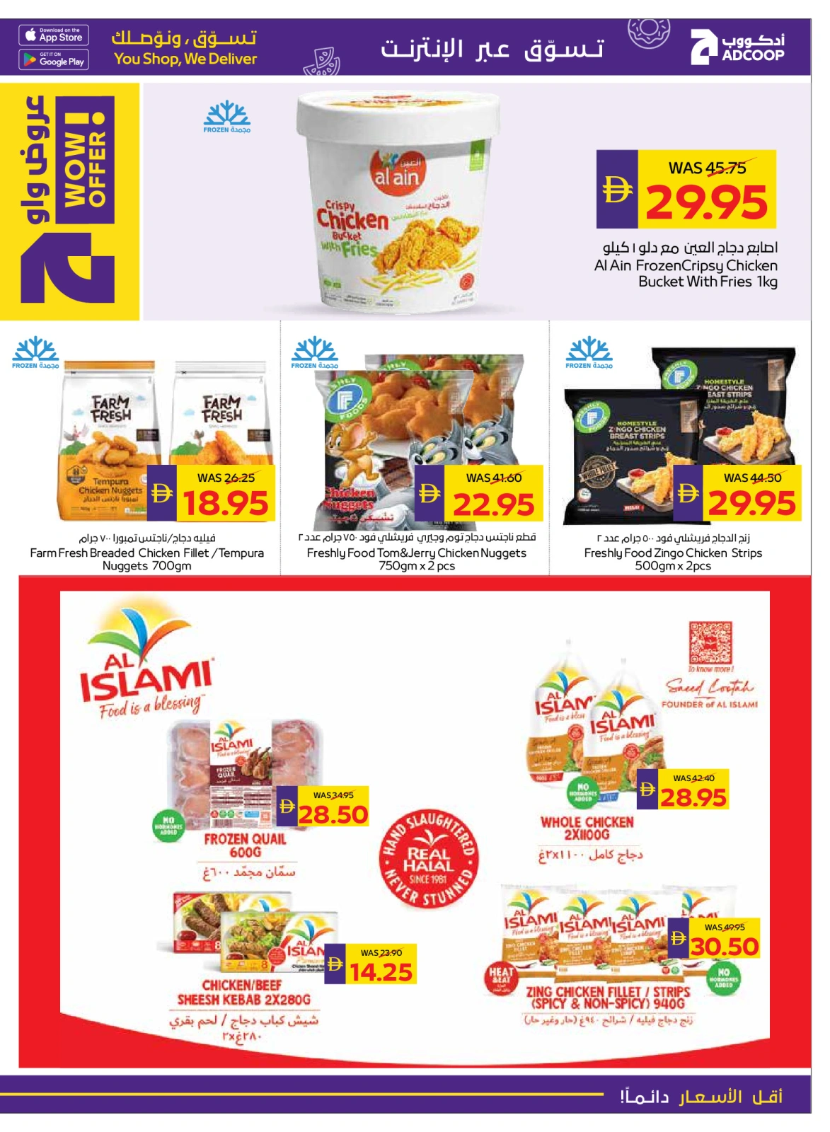 Page 11 |Happy Holidays Deals at Abu Dhabi coop ADCOOP UAE