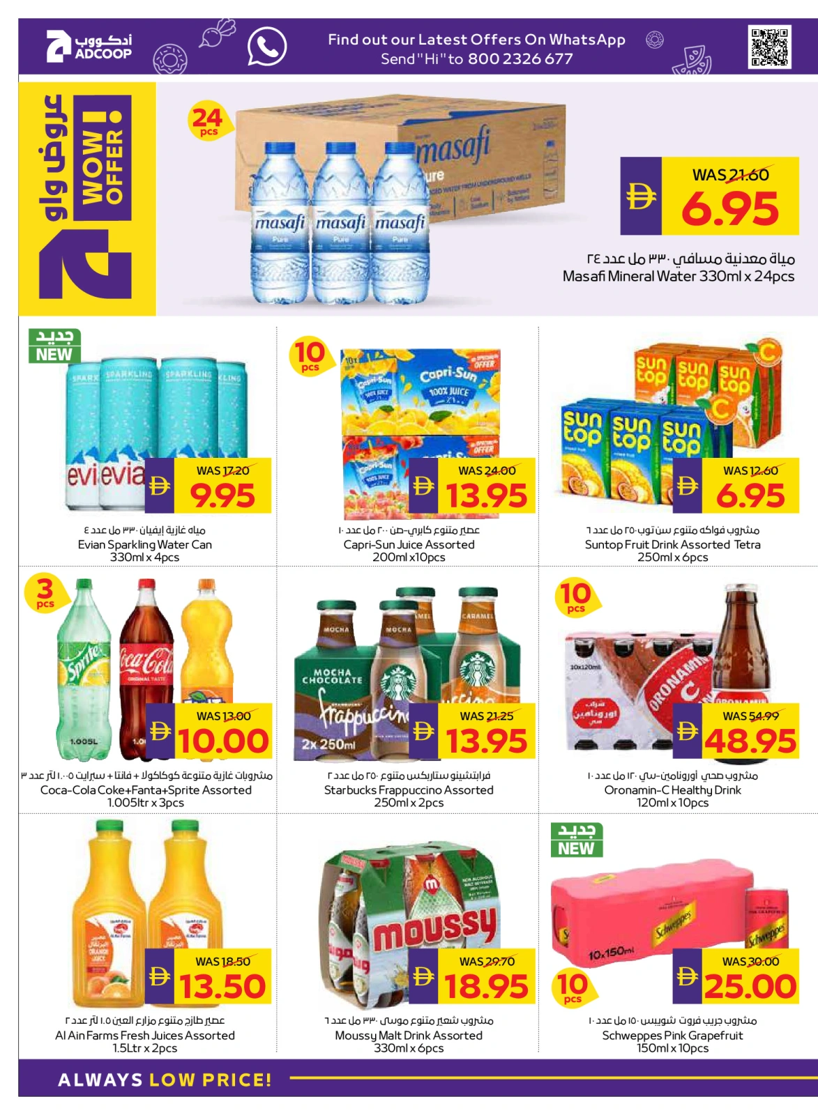 Page 12 |Happy Holidays Deals at Abu Dhabi coop ADCOOP UAE