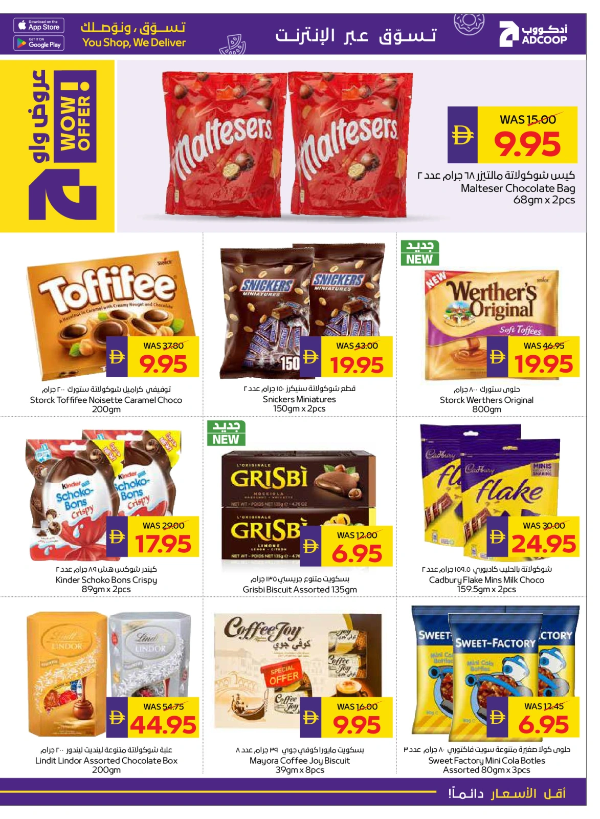 Page 15 |Happy Holidays Deals at Abu Dhabi coop ADCOOP UAE