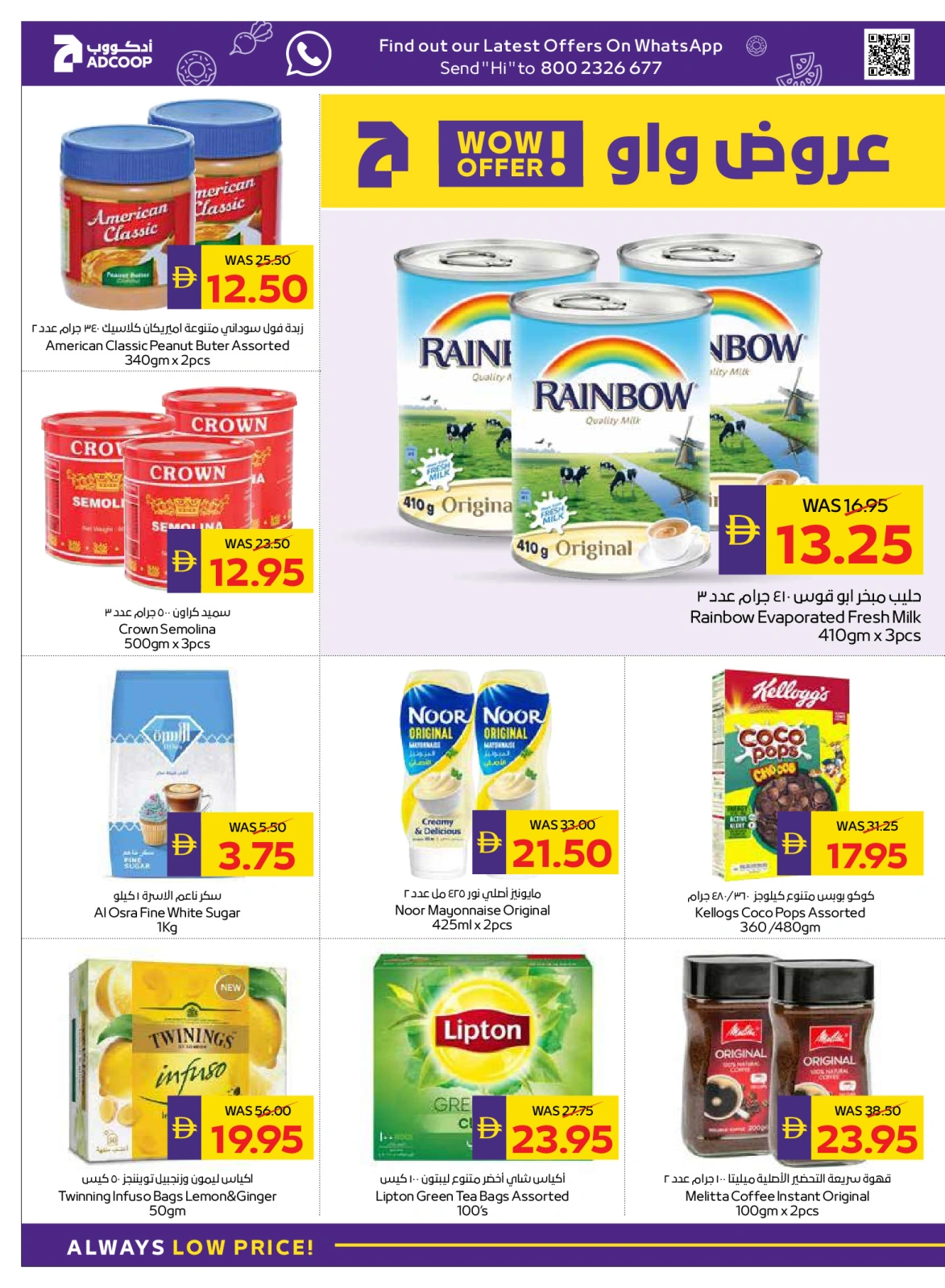 Page 16 |Happy Holidays Deals at Abu Dhabi coop ADCOOP UAE