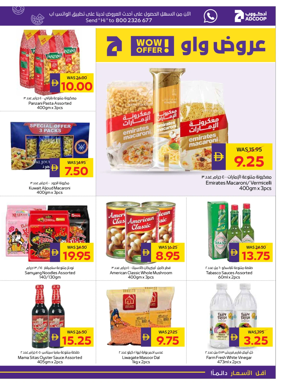 Page 17 |Happy Holidays Deals at Abu Dhabi coop ADCOOP UAE