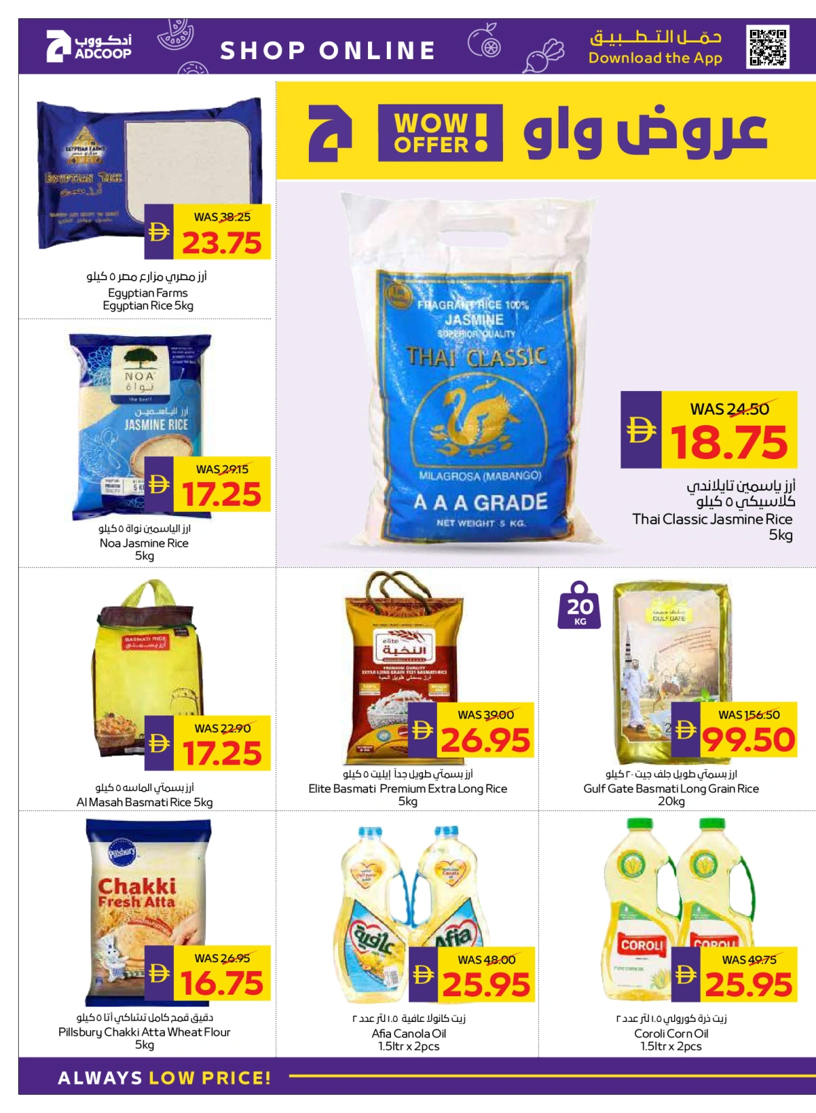 Page 18 |Happy Holidays Deals at Abu Dhabi coop ADCOOP UAE