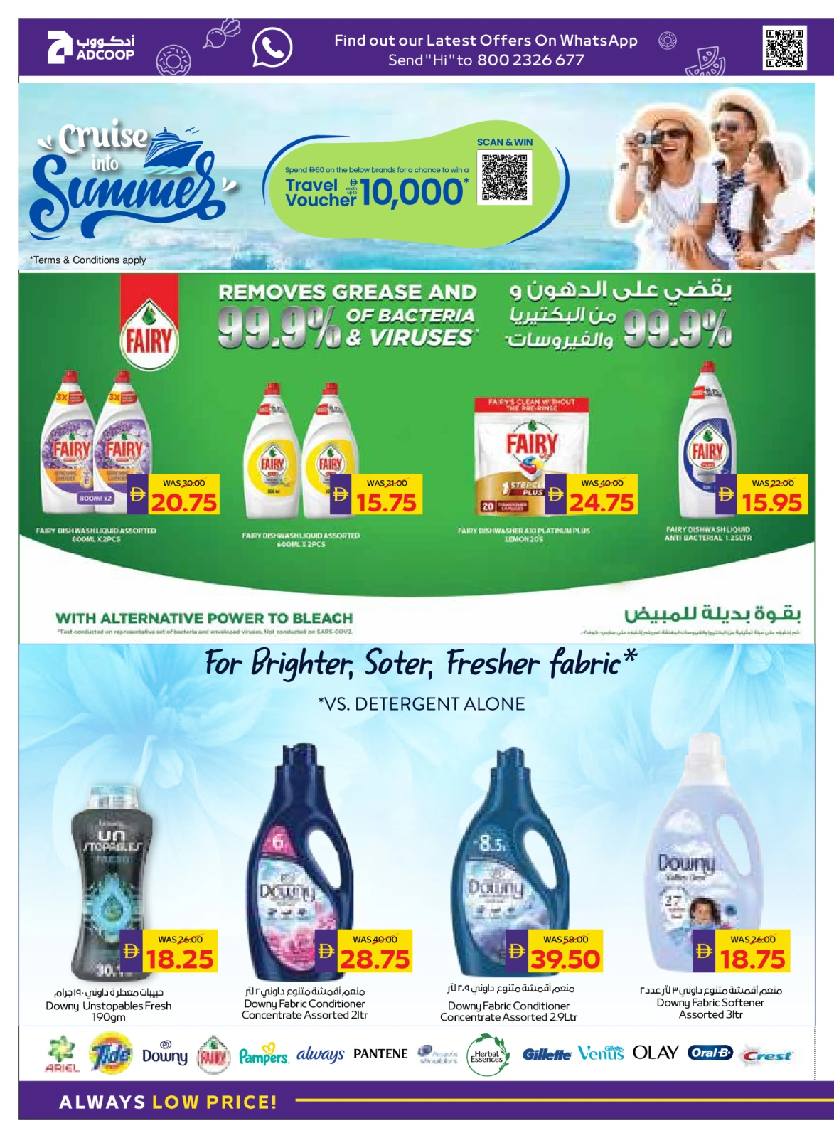 Page 20 |Happy Holidays Deals at Abu Dhabi coop ADCOOP UAE