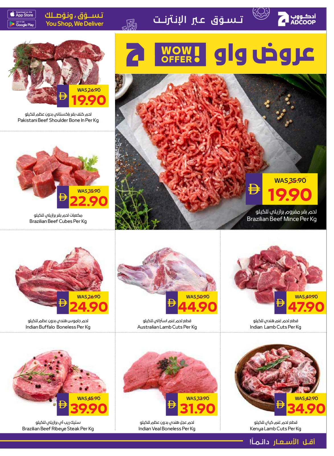 Page 3 |Happy Holidays Deals at Abu Dhabi coop ADCOOP UAE