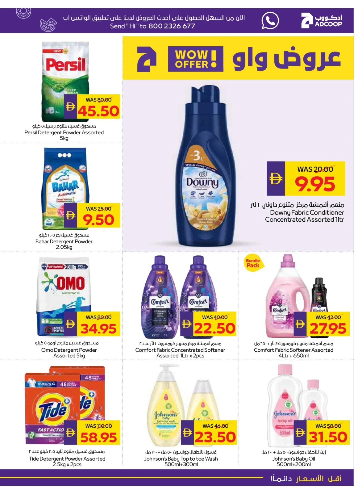 Page 21 |Happy Holidays Deals at Abu Dhabi coop ADCOOP UAE