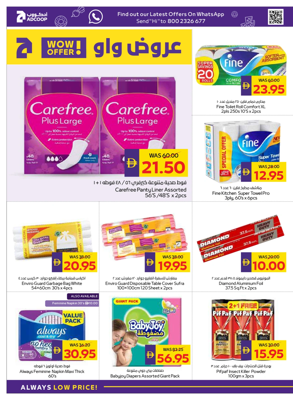Page 22 |Happy Holidays Deals at Abu Dhabi coop ADCOOP UAE