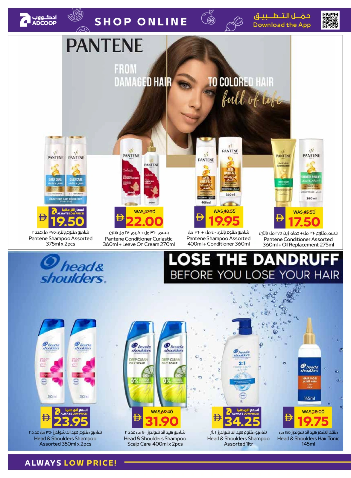 Page 24 |Happy Holidays Deals at Abu Dhabi coop ADCOOP UAE