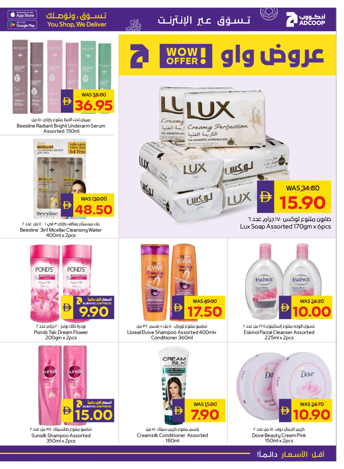 Page 25 |Happy Holidays Deals at Abu Dhabi coop ADCOOP UAE