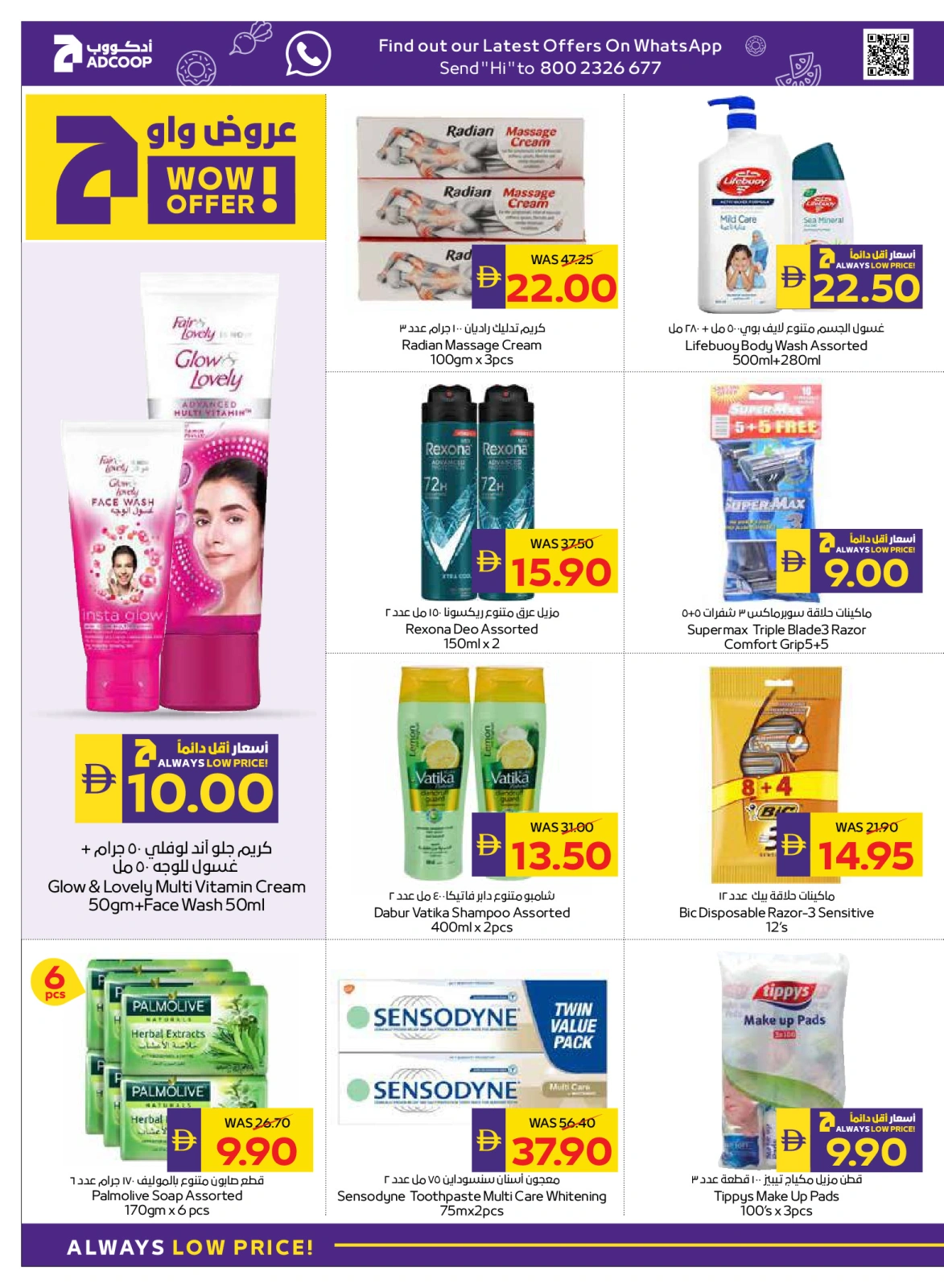 Page 26 |Happy Holidays Deals at Abu Dhabi coop ADCOOP UAE