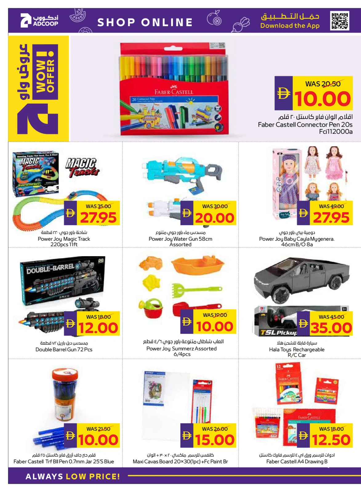 Page 28 |Happy Holidays Deals at Abu Dhabi coop ADCOOP UAE