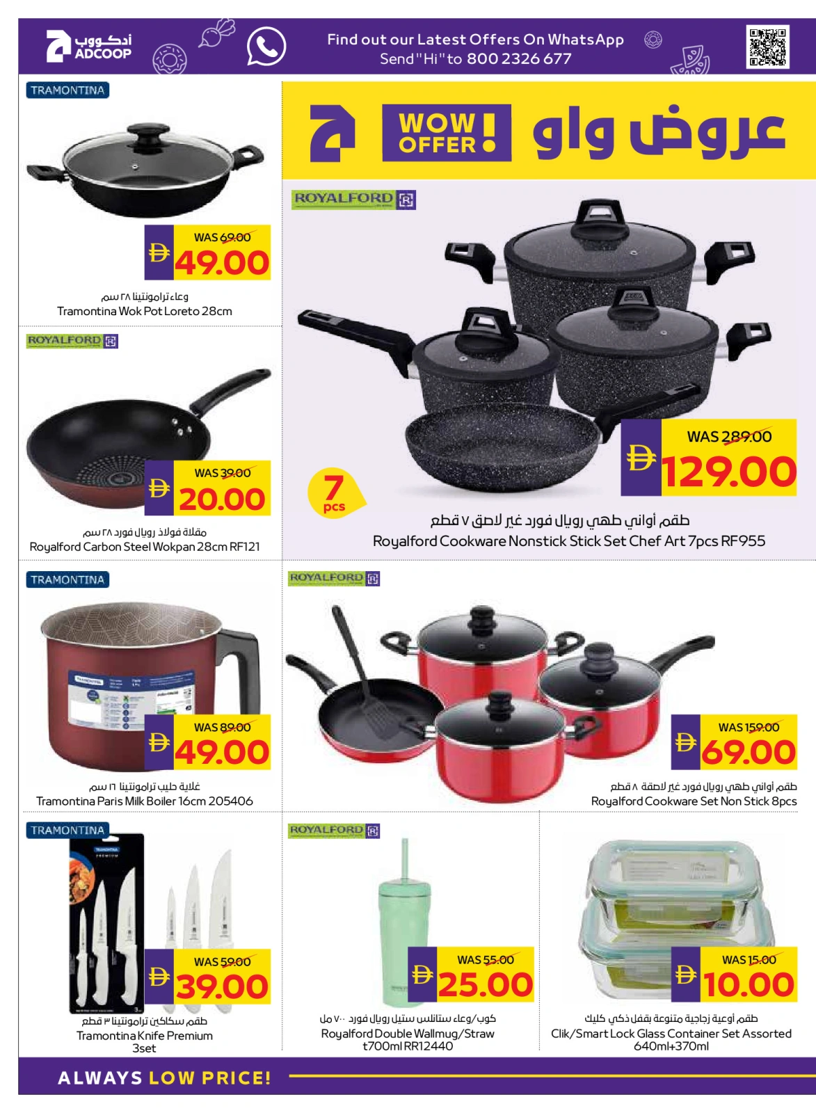 Page 30 |Happy Holidays Deals at Abu Dhabi coop ADCOOP UAE