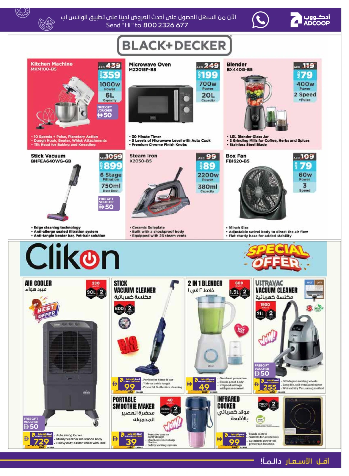 Page 31 |Happy Holidays Deals at Abu Dhabi coop ADCOOP UAE