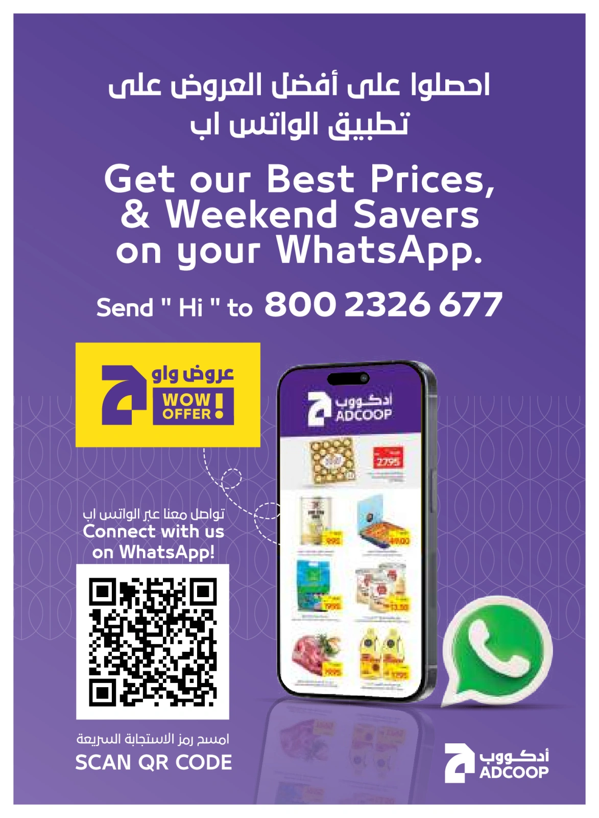 Page 32 |Happy Holidays Deals at Abu Dhabi coop ADCOOP UAE