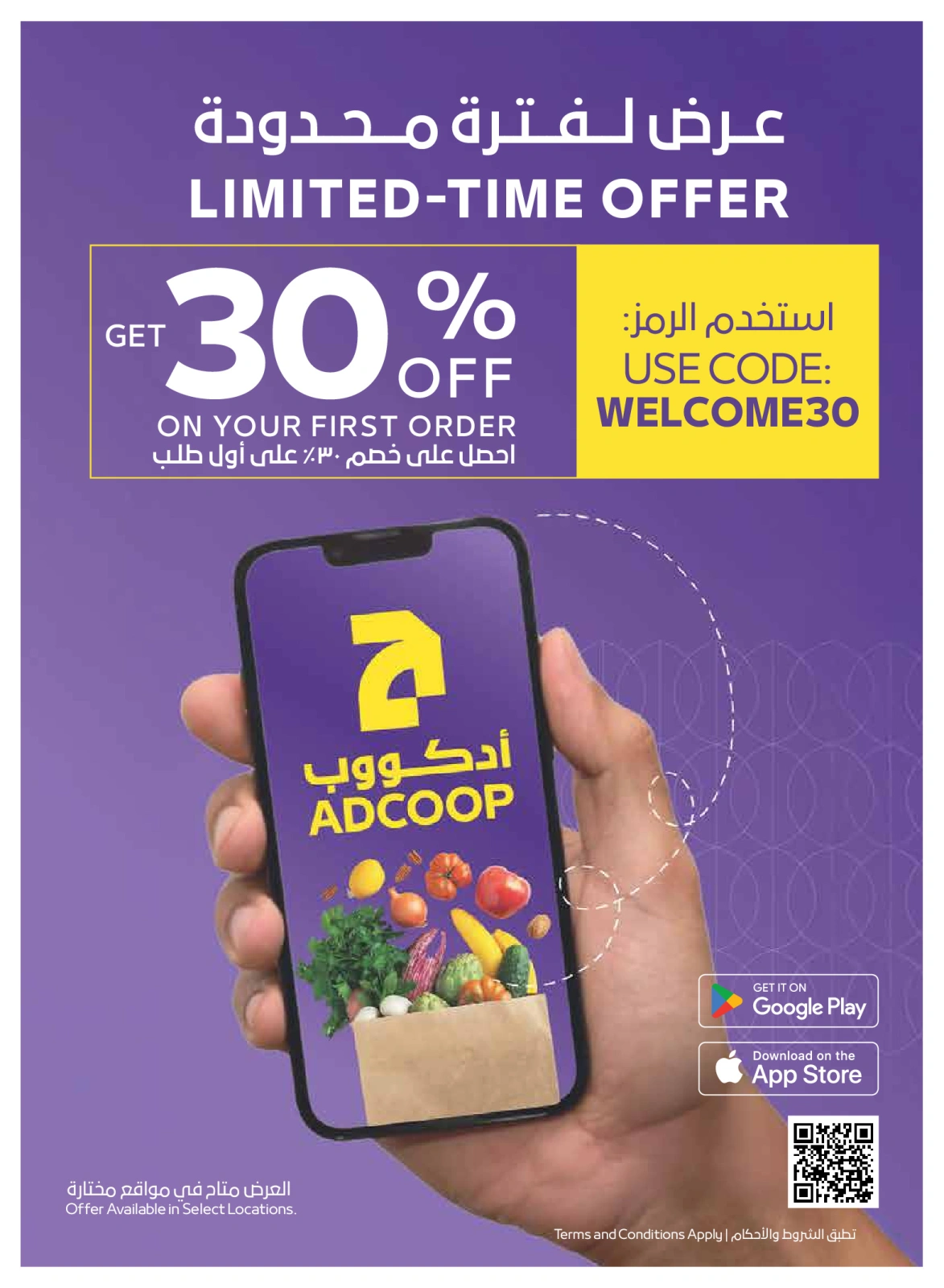 Page 34 |Happy Holidays Deals at Abu Dhabi coop ADCOOP UAE