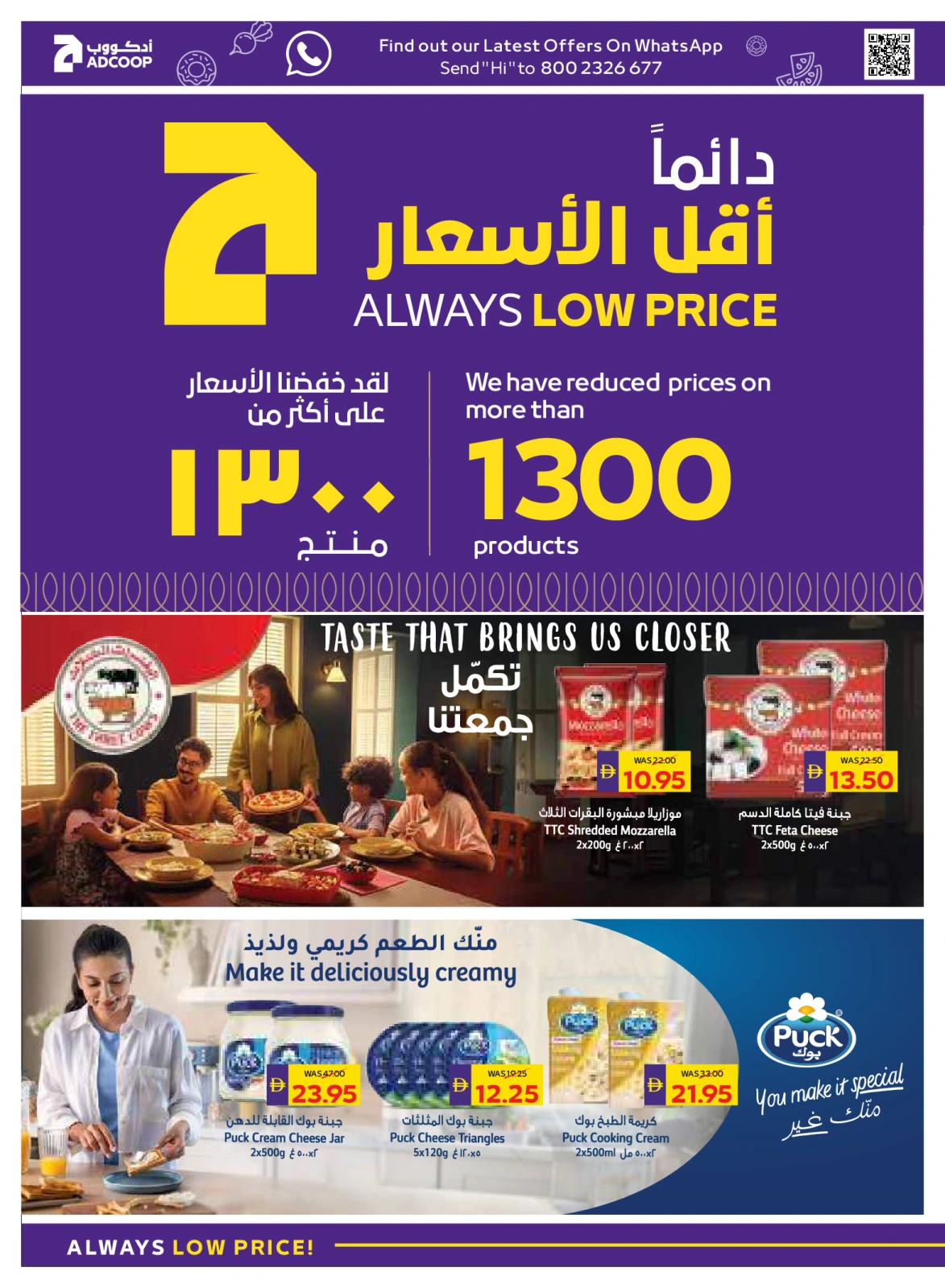 Page 8 |Happy Holidays Deals at Abu Dhabi coop ADCOOP UAE
