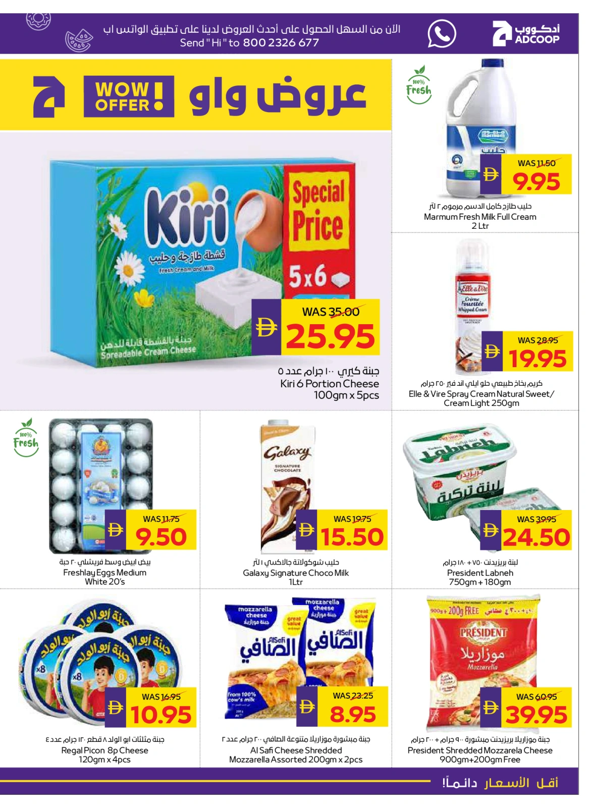 Page 9 |Happy Holidays Deals at Abu Dhabi coop ADCOOP UAE