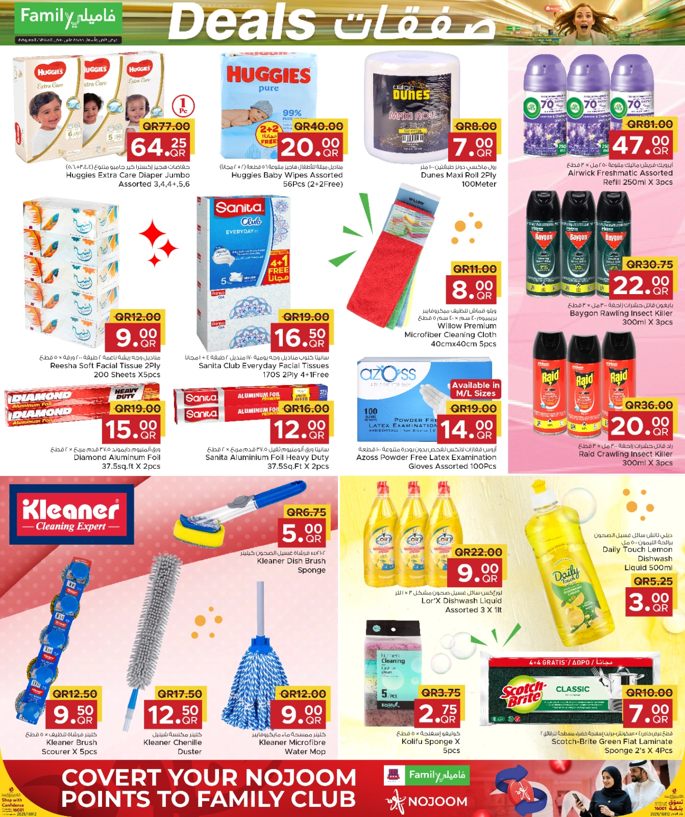 Página 3 en Ofertas familiares en Centro de restauración familiar Katar