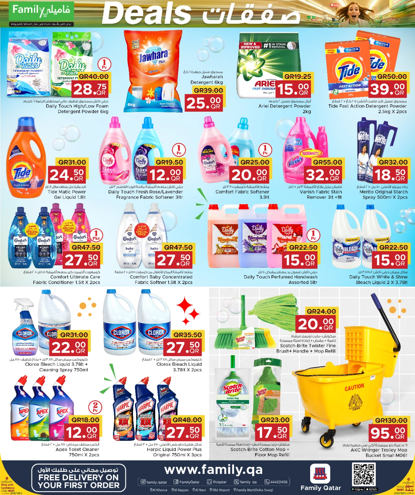Página 7 en Ofertas familiares en Centro de restauración familiar Katar