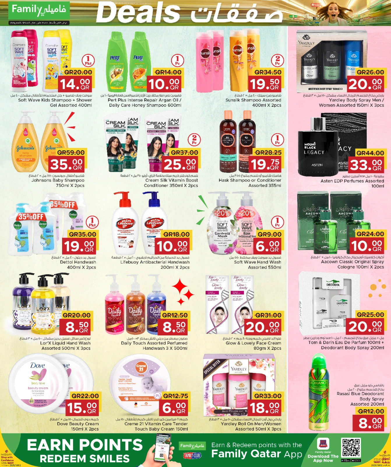 Página 2 en Ofertas familiares en Centro de restauración familiar Katar