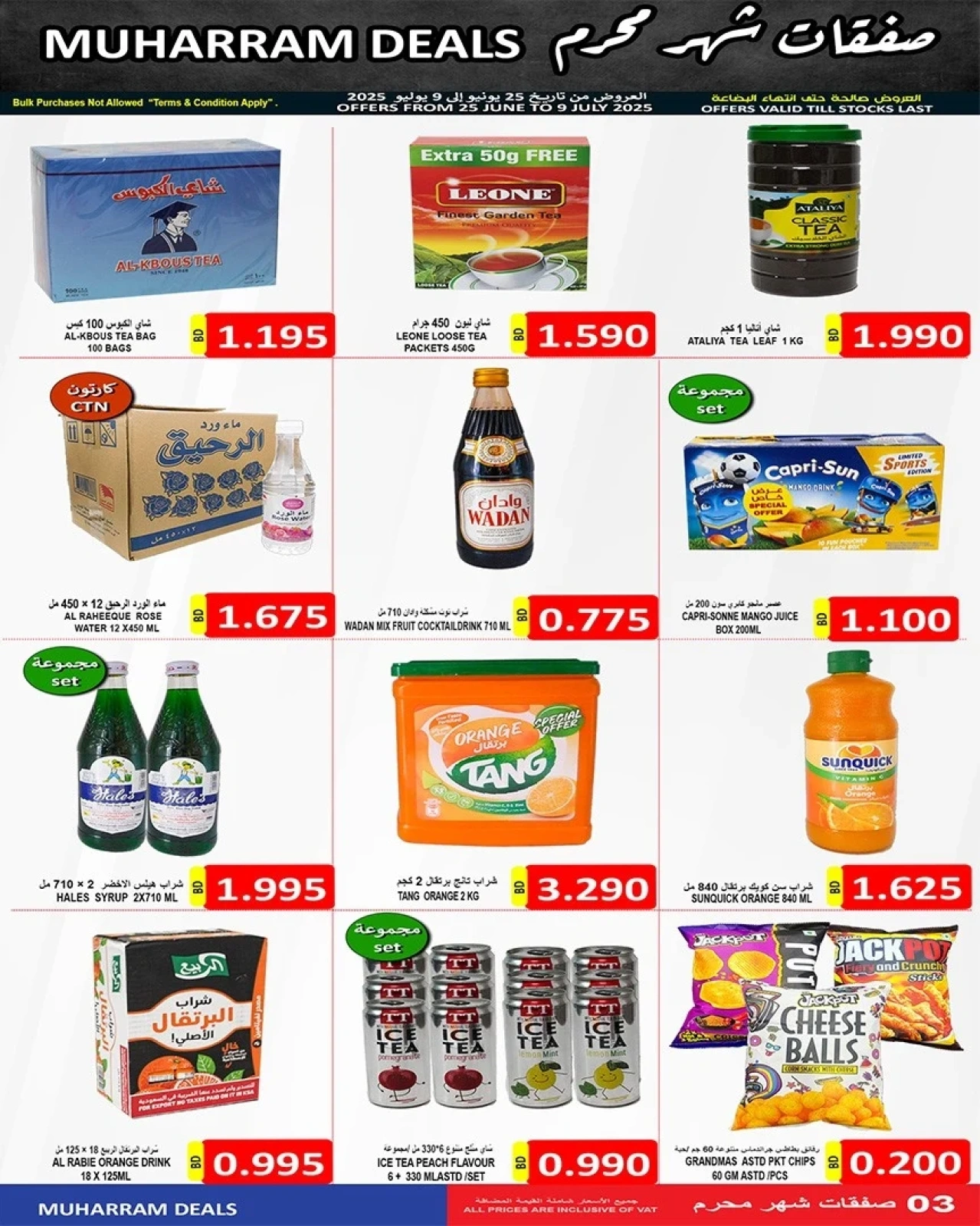 Page 4 |Muharram offers at Hassan Mahmoud Markets Bahrain