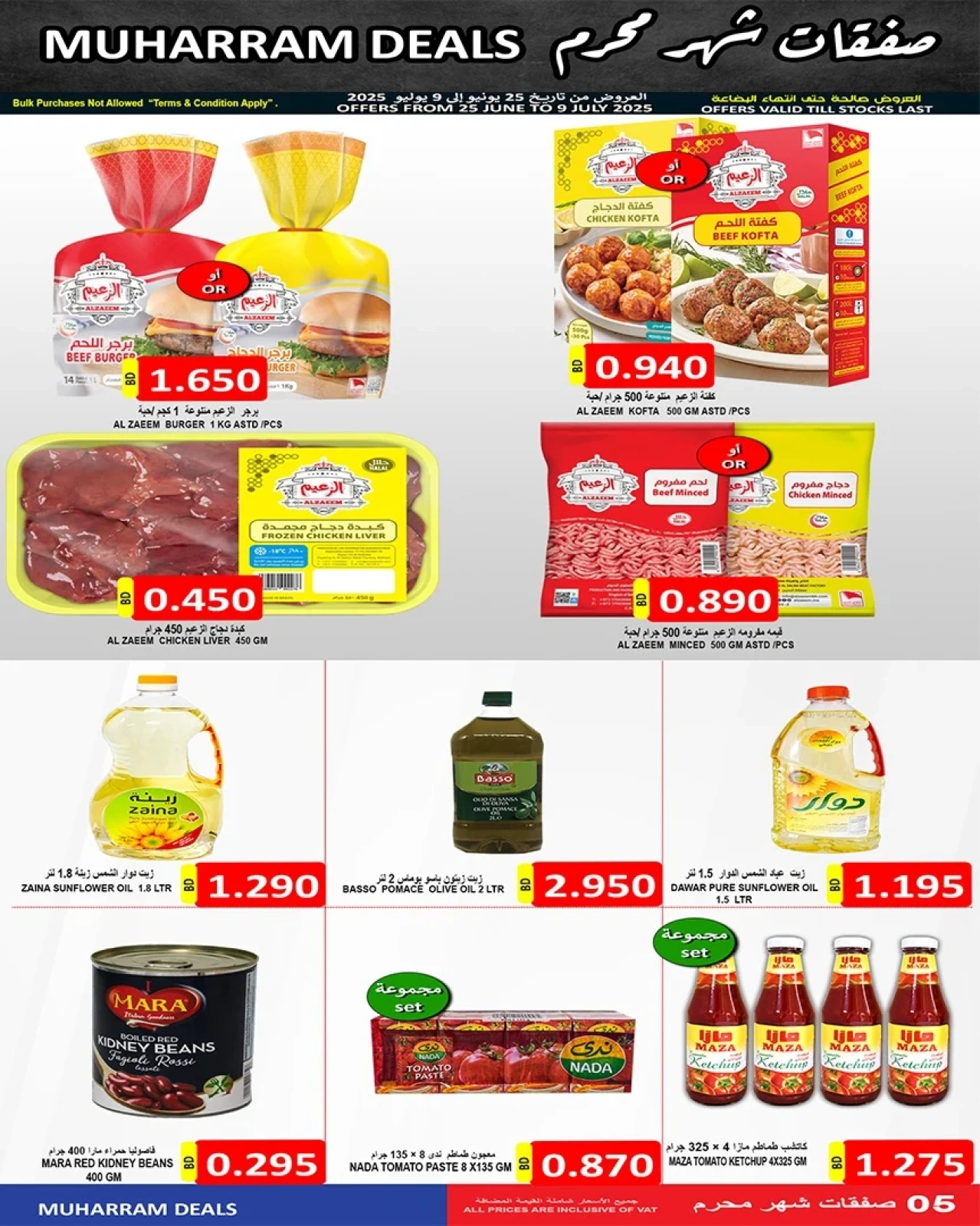 Page 6 |Muharram offers at Hassan Mahmoud Markets Bahrain