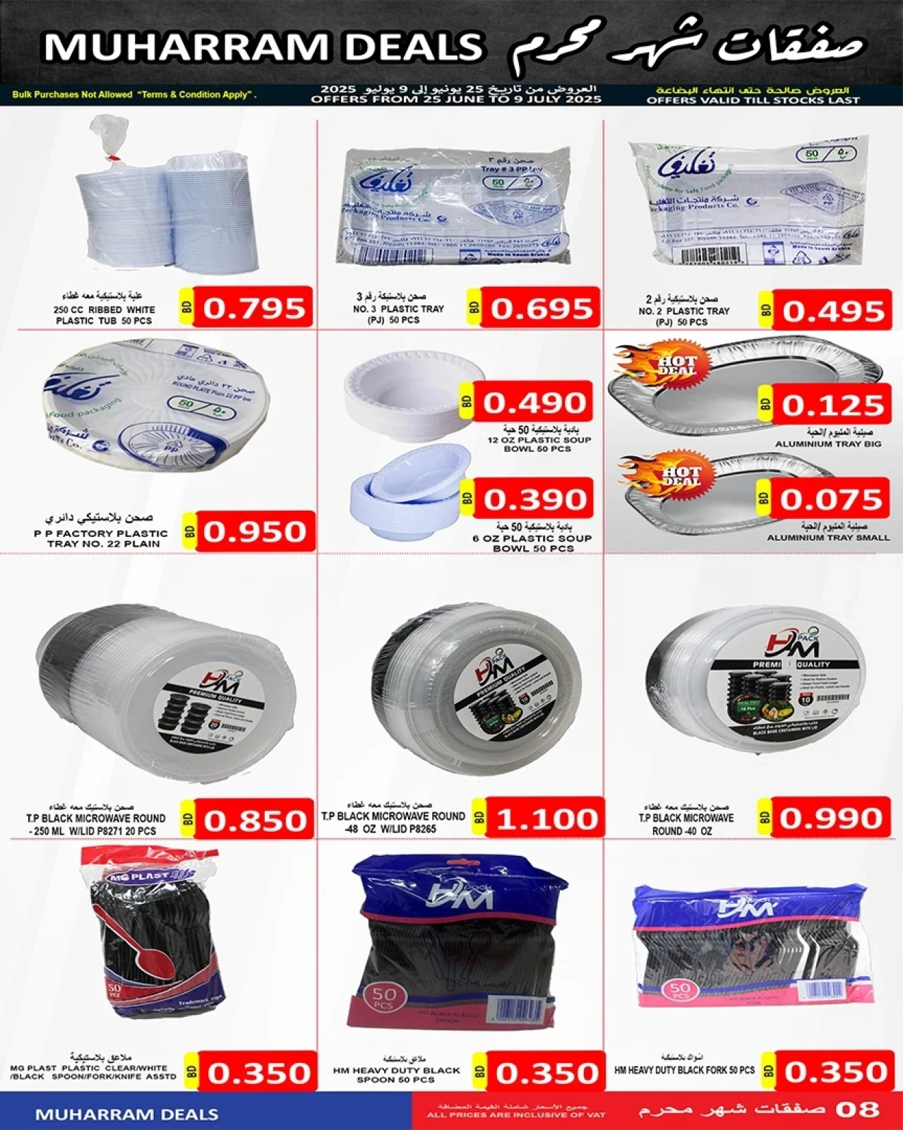 Page 9 |Muharram offers at Hassan Mahmoud Markets Bahrain