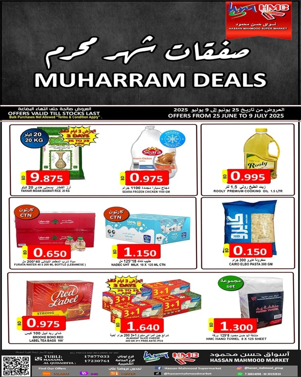 Page 1 |Muharram offers at Hassan Mahmoud Markets Bahrain